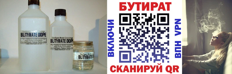 маркетплейс клад  Рошаль  Бутират оксибутират 