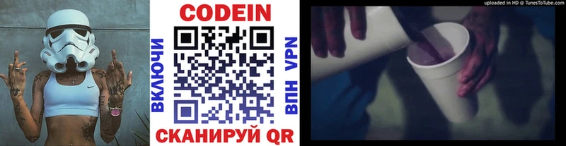 Кодеин напиток Lean (лин)  ссылка на мегу ТОР  Рошаль 